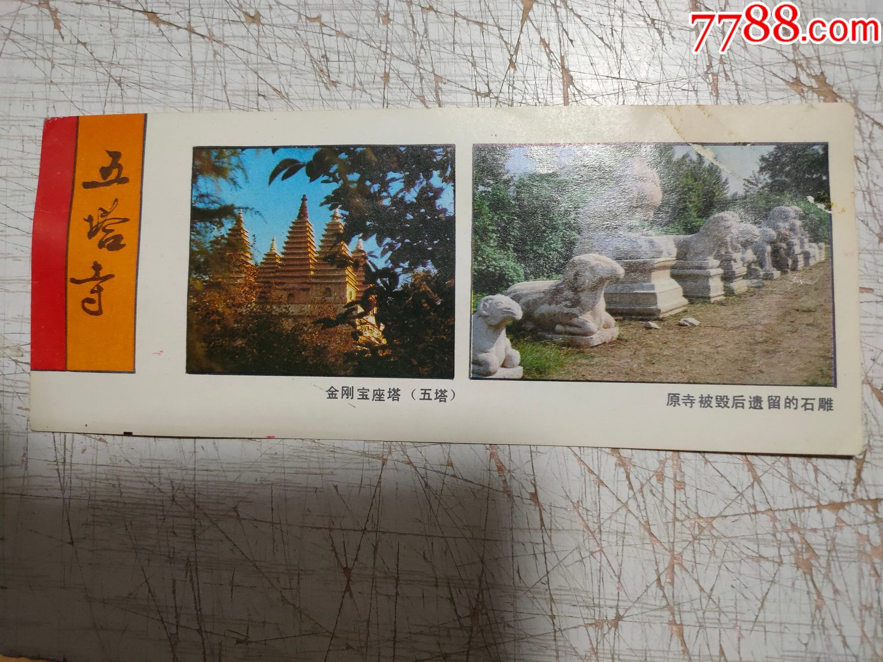 五塔寺简介_旅游景点门票_五光十色【7788收藏__收藏热线】