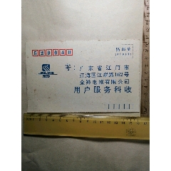 广东金羚牌系列产品保修卡(se78323641)_7788收藏__收藏热线