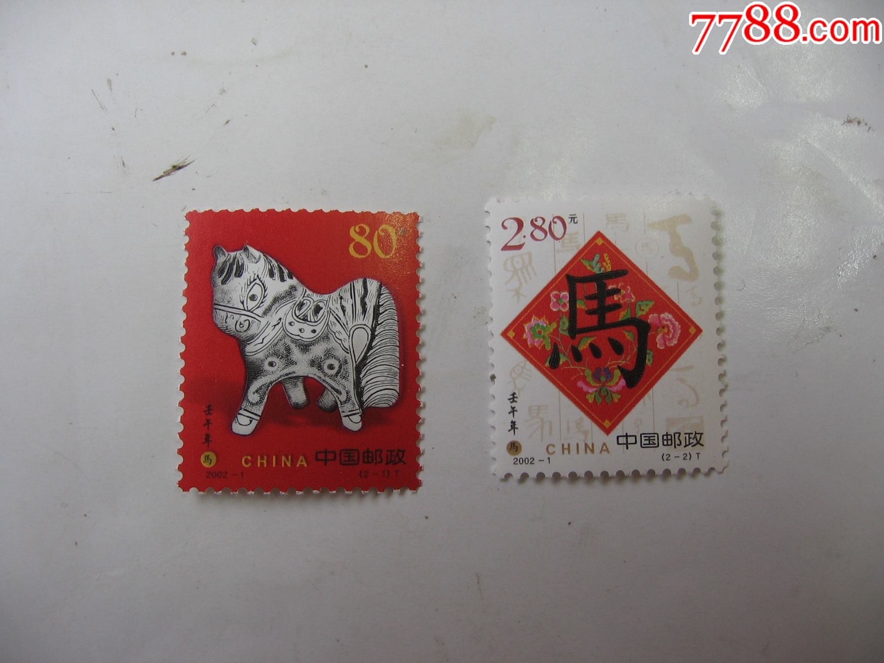 2002-1_新中国邮票_文华收藏【7788收藏__收藏热线】