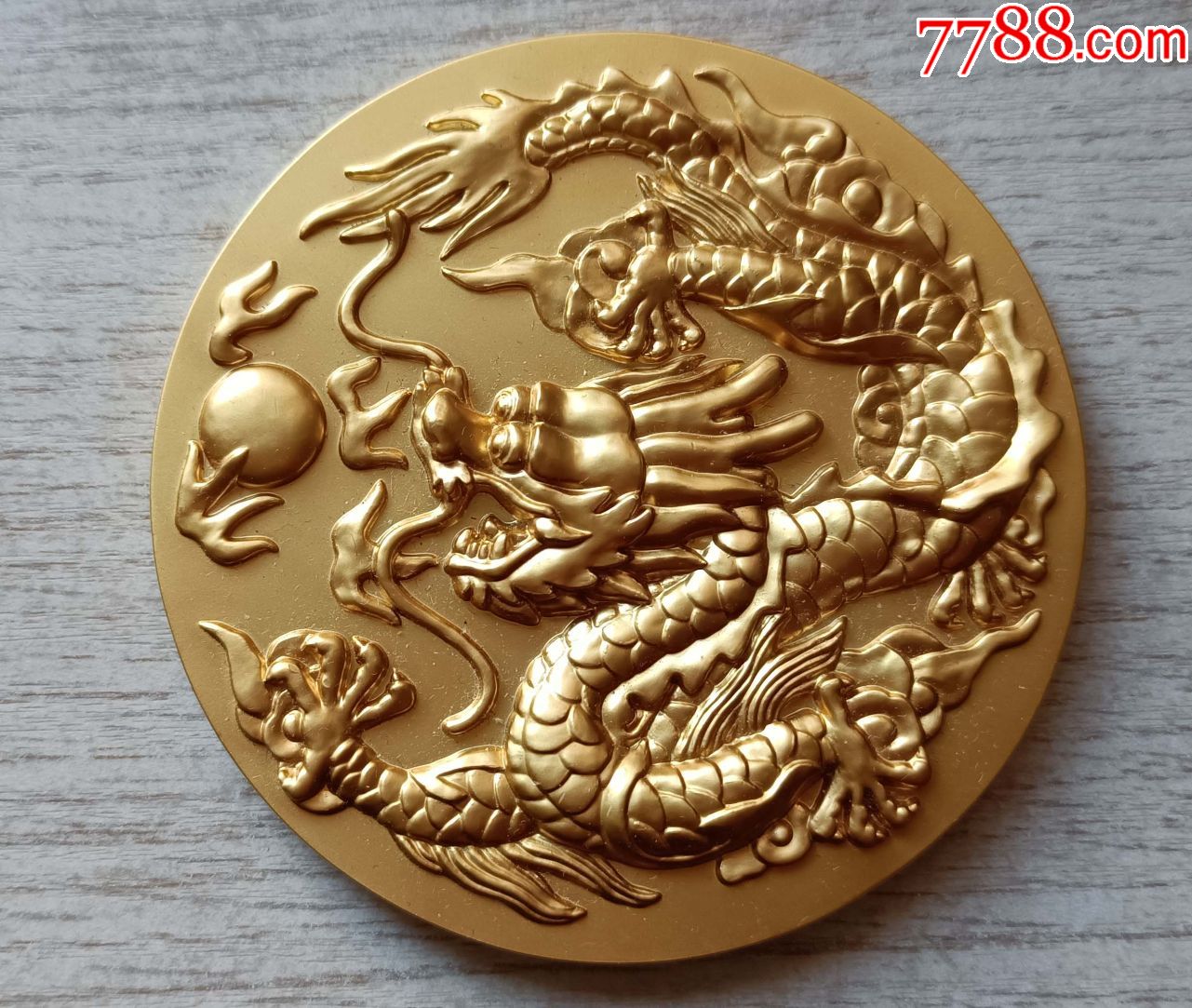 飞龙戏珠-龙)镀金纪念章_银行/金融徽章_小草斋【7788收藏__收藏热线