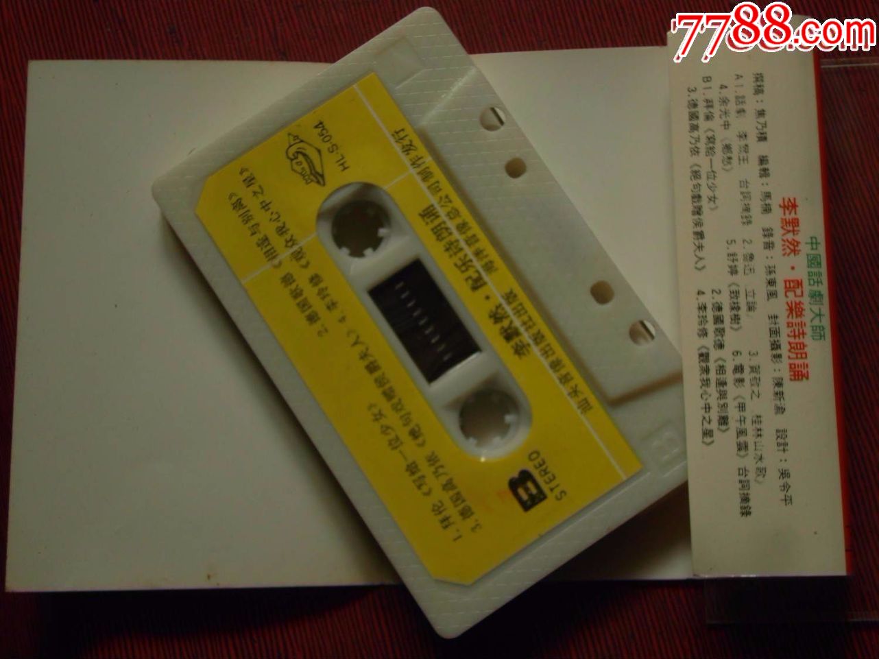 李默然配乐诗朗诵10个以上免快递