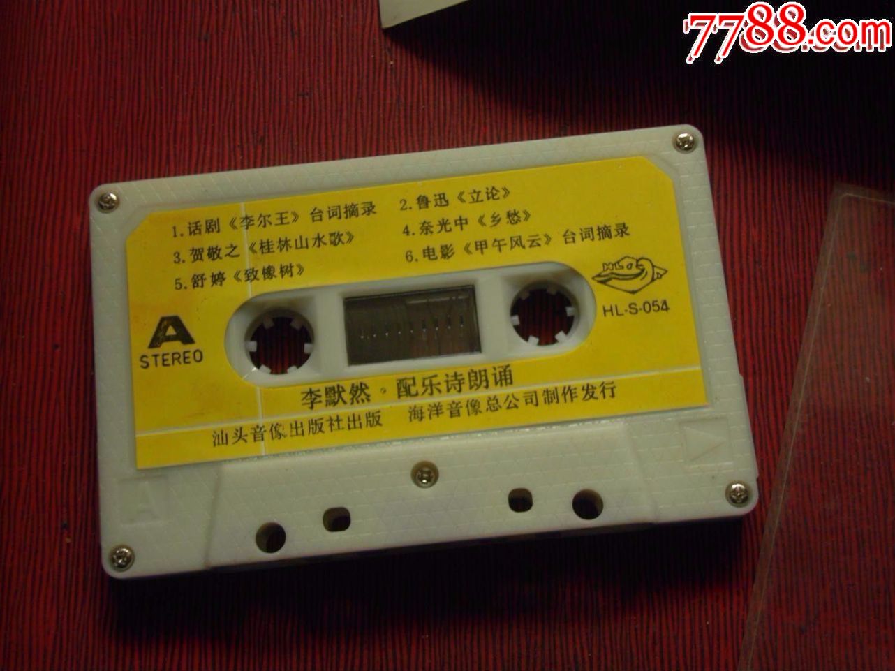 李默然配乐诗朗诵10个以上免快递