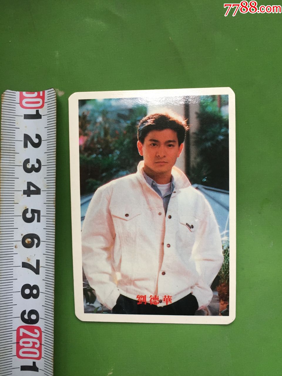 1992年历刘德华