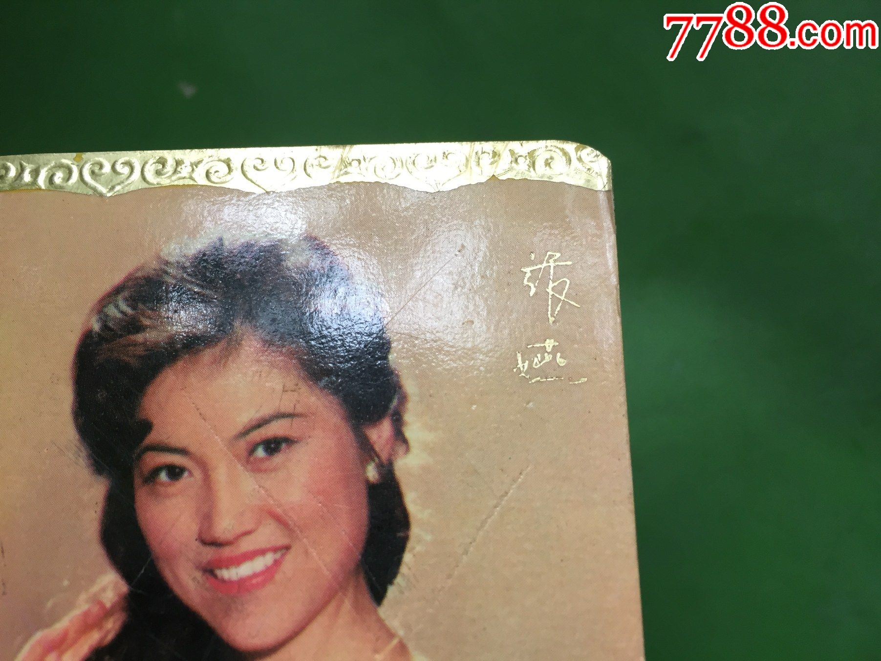 1981年历--中国东方歌舞团歌唱家张燕