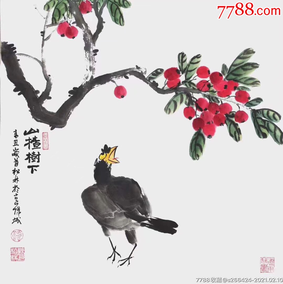 赵松林(山楂树下)-花鸟国画原作-7788铜锁收藏