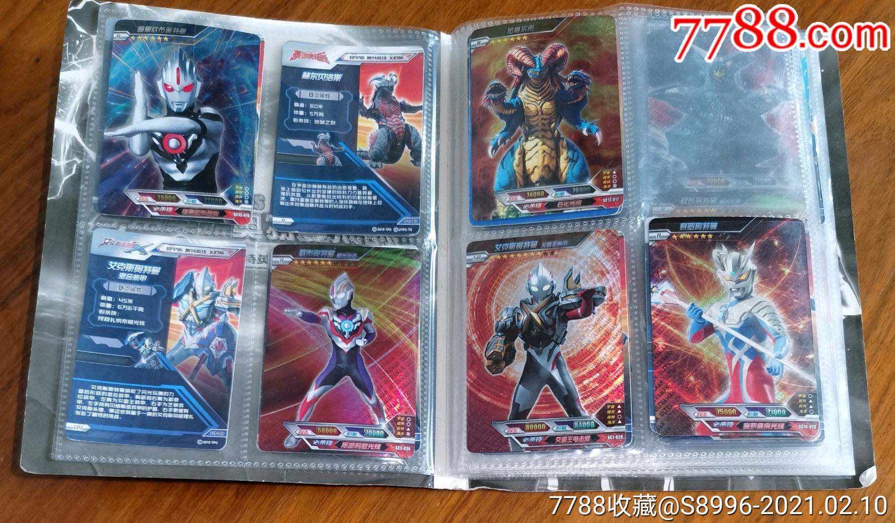 宇宙英雄奥特曼系列(专用收藏册及卡105张)