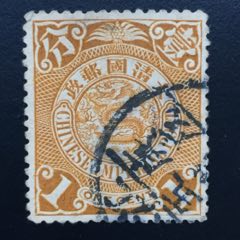 清蟠龙1分信销上品一枚(se78329655)_7788收藏__收藏热线