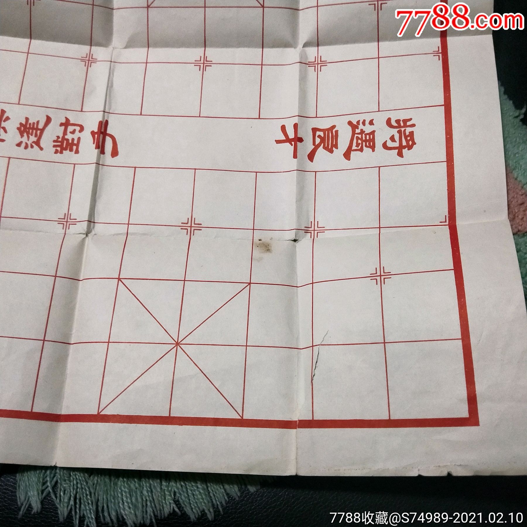 棋逢对手将遇良才老象棋盘