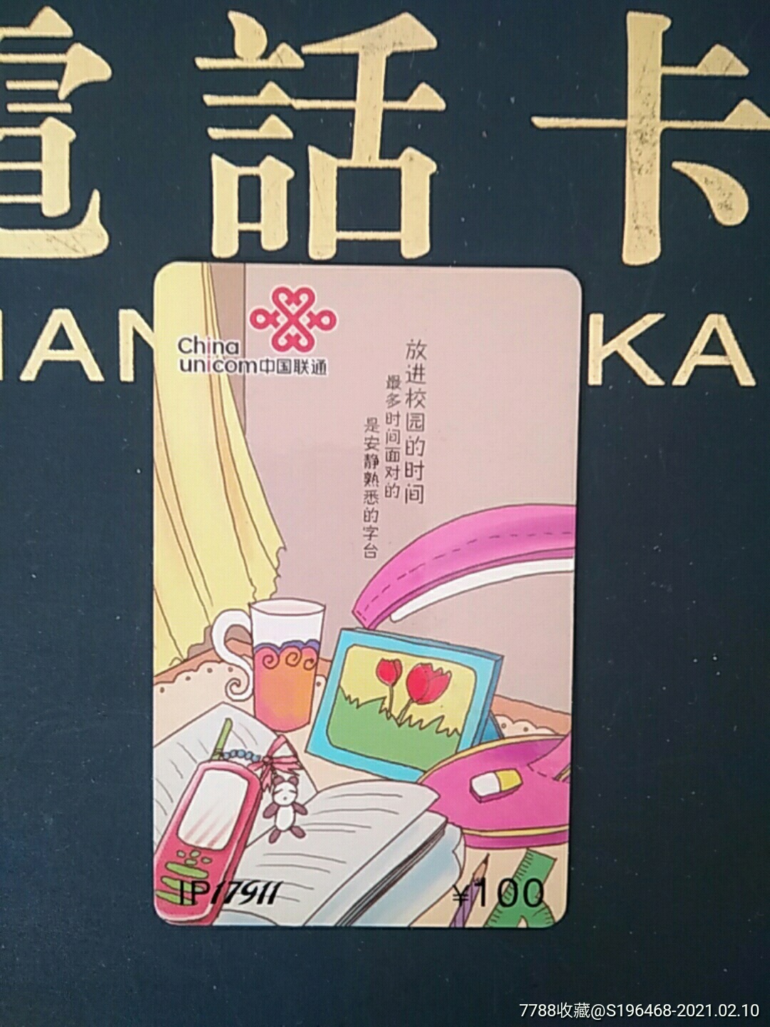 如果使用网络电话怎么设置密码登录 如果使用网络电话怎么设置密码登录