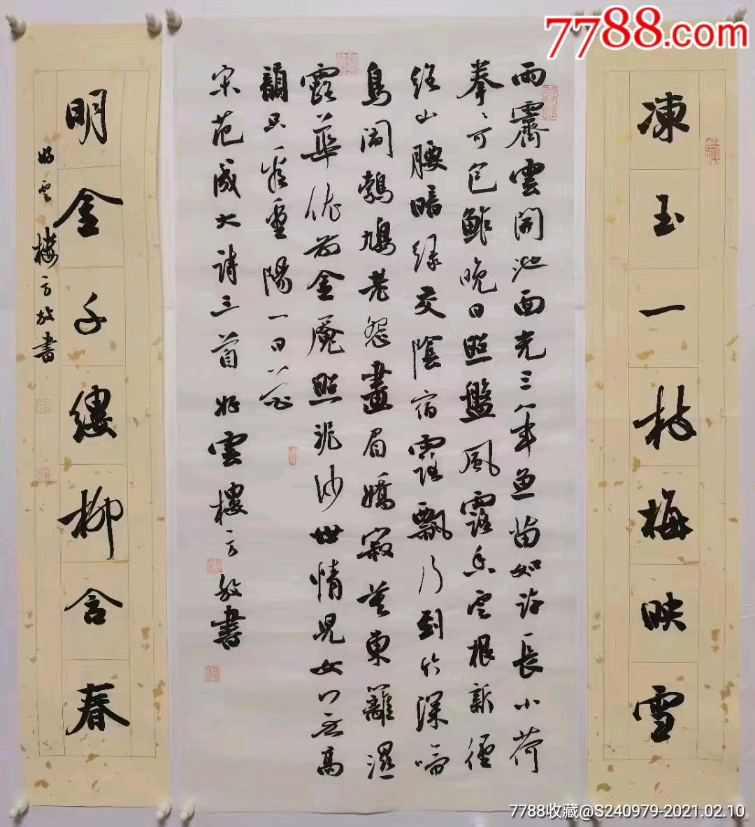 方放中书协理事书法精品-价格:366元-se78332132-书法原作-零售-7788收藏__收藏热线