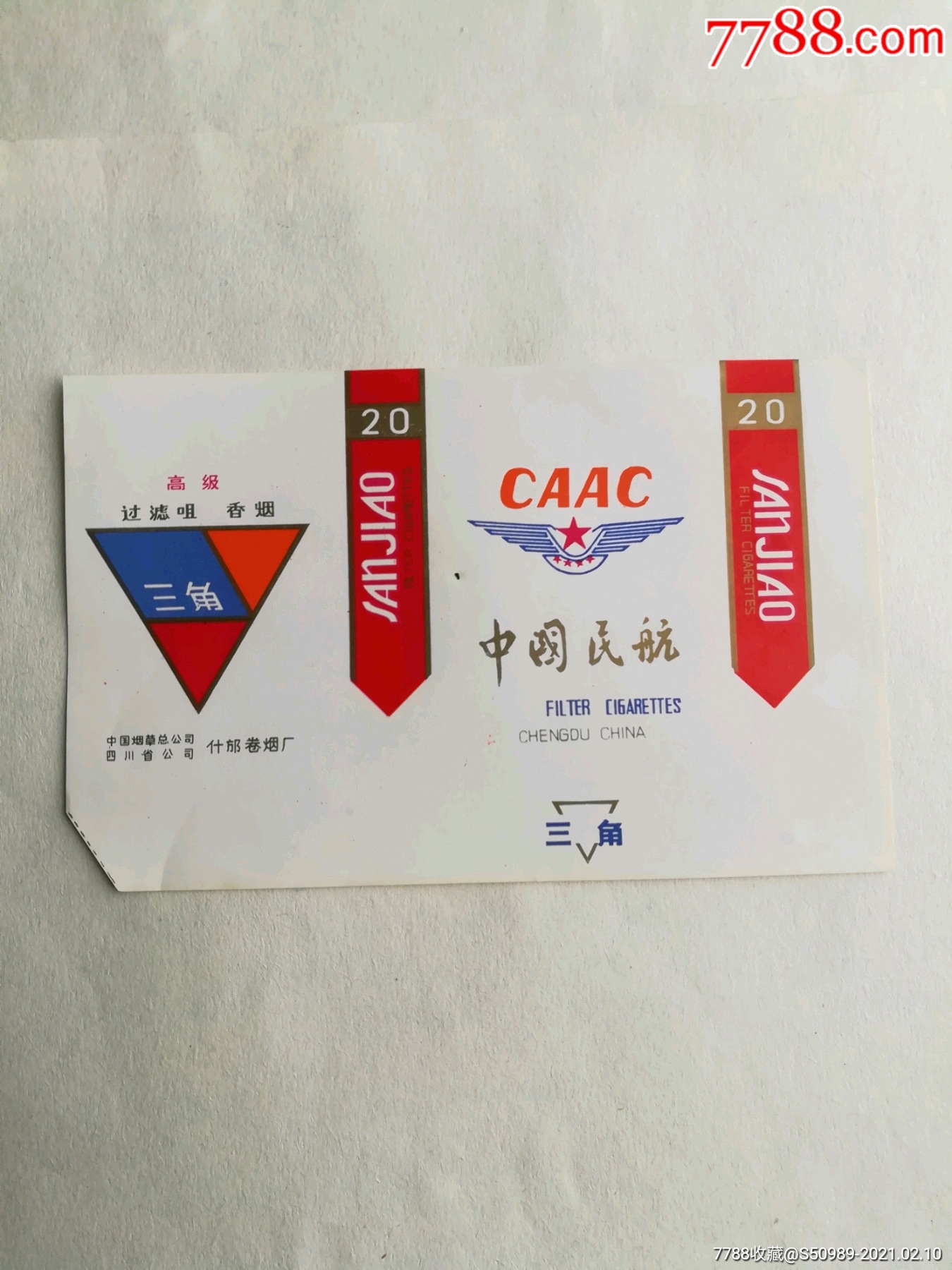 三角(中国民航)