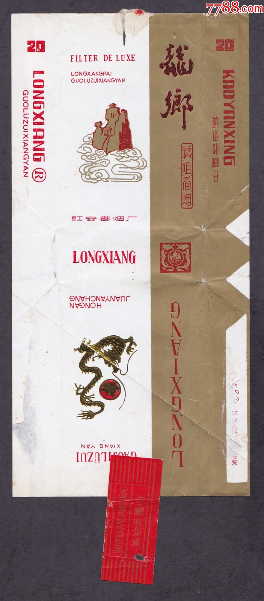 直84s拆包全封标--龙乡_价格6元【金瑞园】_第