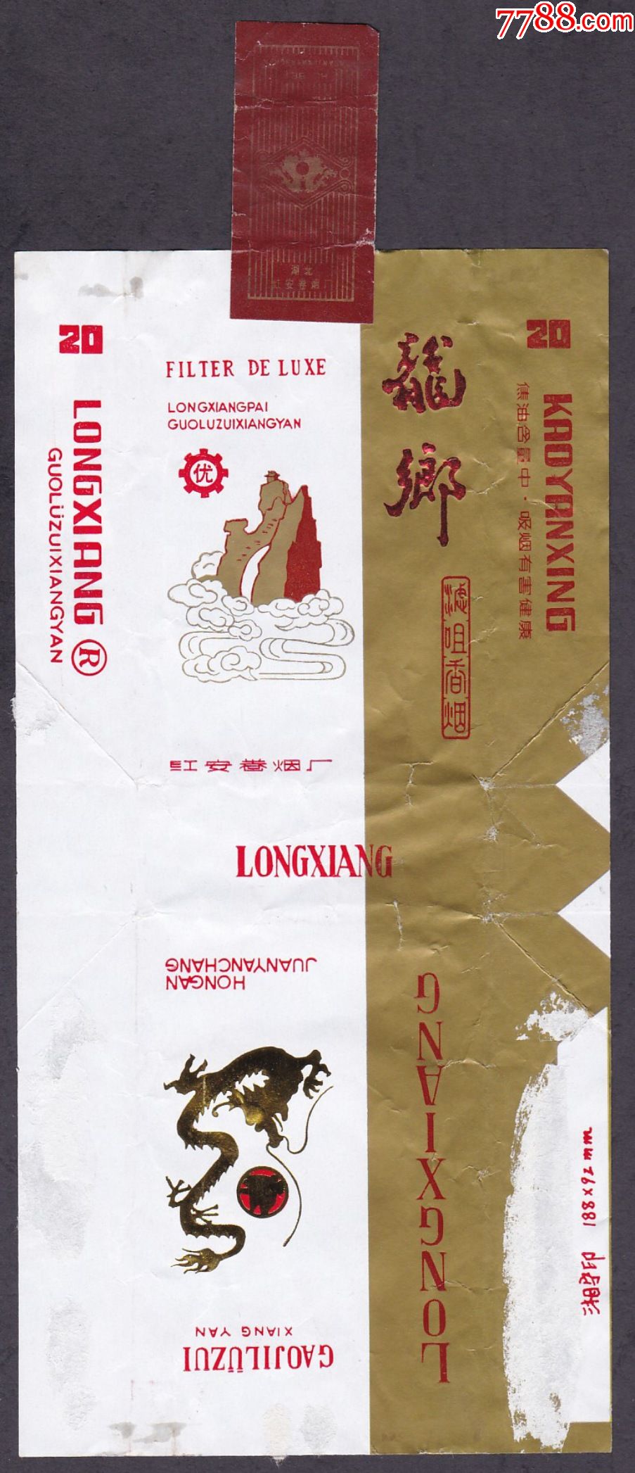 直84s拆包全封标--龙乡