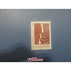 联合国邮票-人物(se78334688)_7788收藏__收藏热线