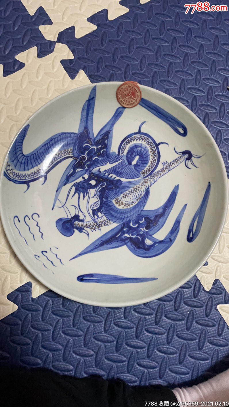 康熙青花釉里红过墙龙大盘