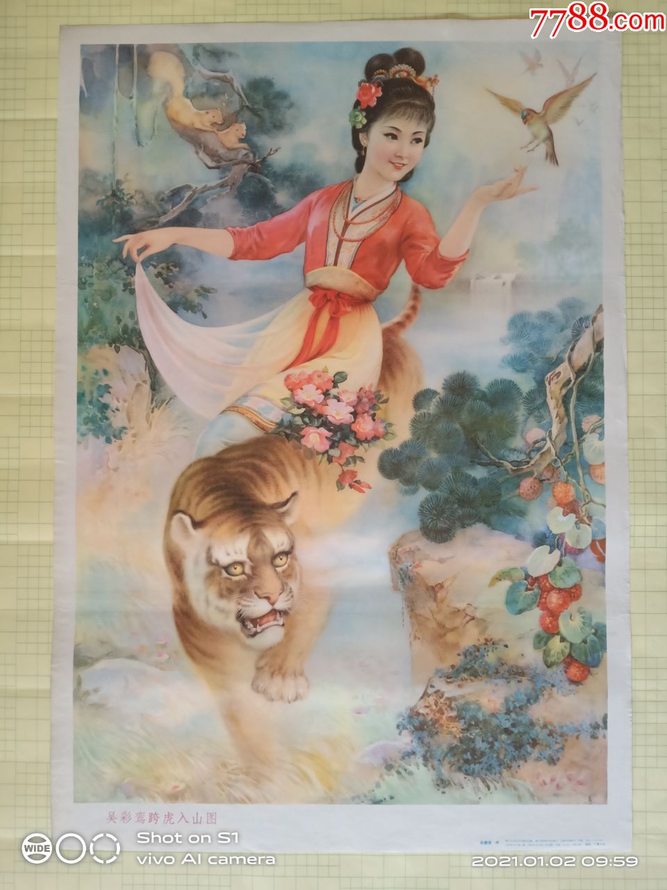 吴彩鸾跨虎入山图三国时彩鸾与文箫美好爱情故事二人乘虎入越王山后