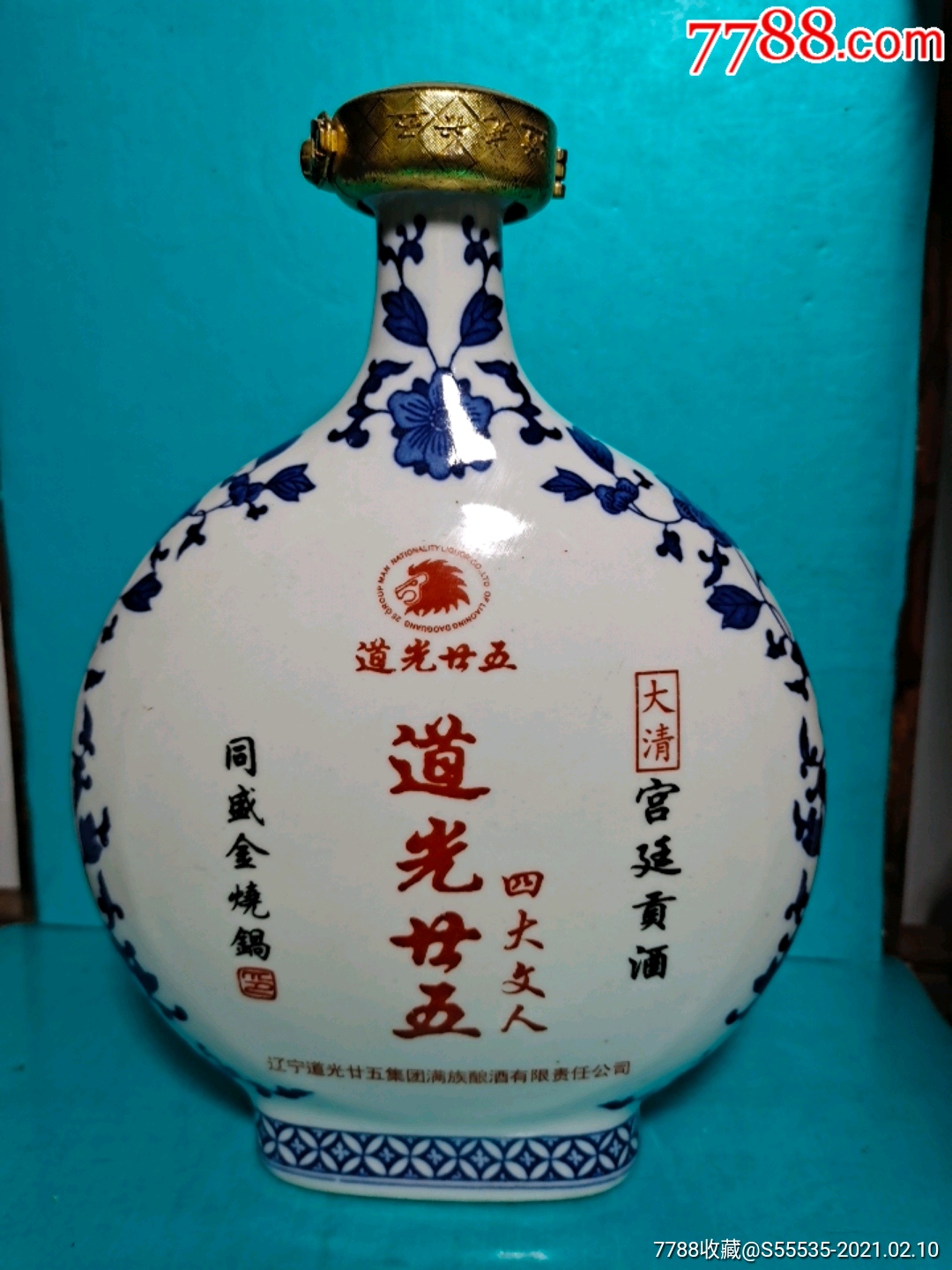 精美陶瓷道光二十五四大文人酒瓶