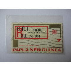 巴布亚新几内亚信销邮票(se78339048)_7788收藏__收藏热线
