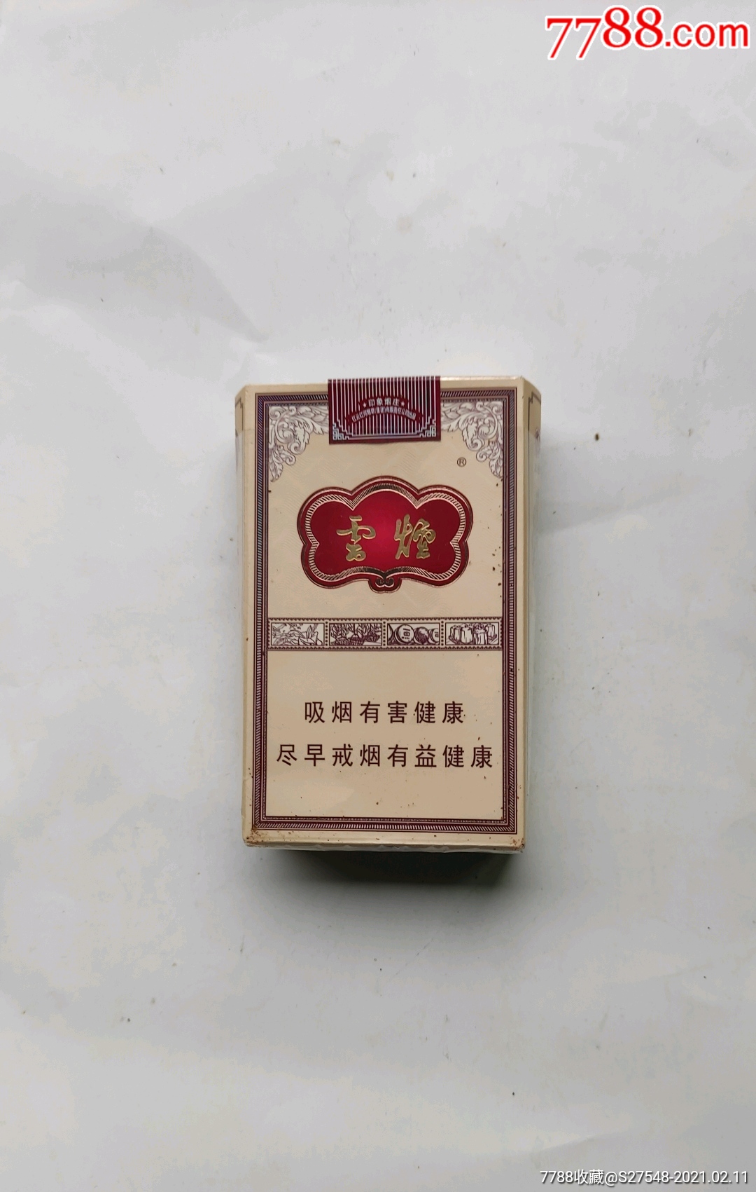 35元一包的云烟图片图片