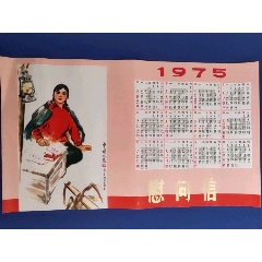 成都市75年上山下乡知识青年慰问信(se78341508)_7788收藏__收藏热线