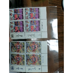 1983年联合国人权宣言2个方连箱B(se78344352)_7788收藏__收藏热线