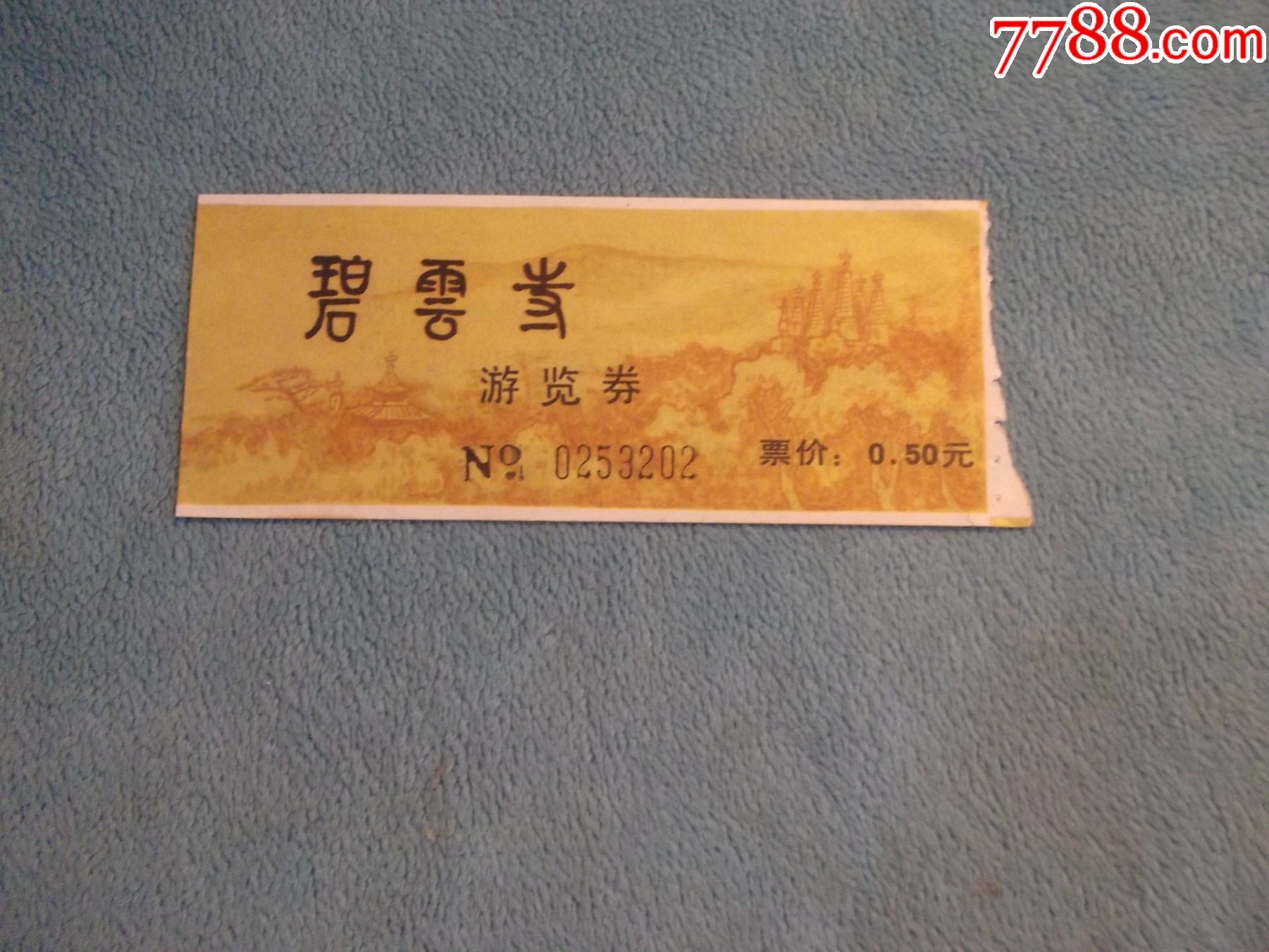 北京碧云寺门票