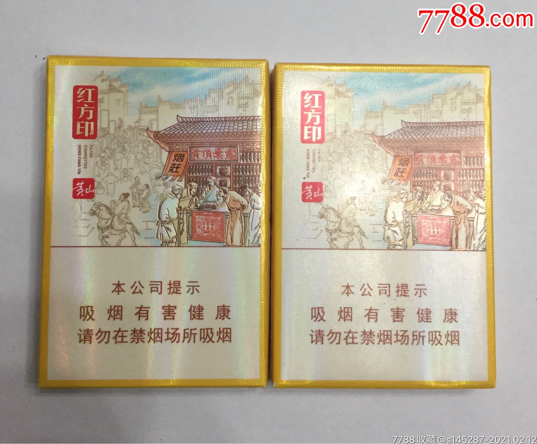 红方印一对(非卖品)_价格10元【魔都爱收藏】_第