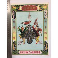 金钱商标（一本万利．日进斗金．万事如意．天下太平．富贵吉祥）(se78346201)_7788收藏__收藏热线