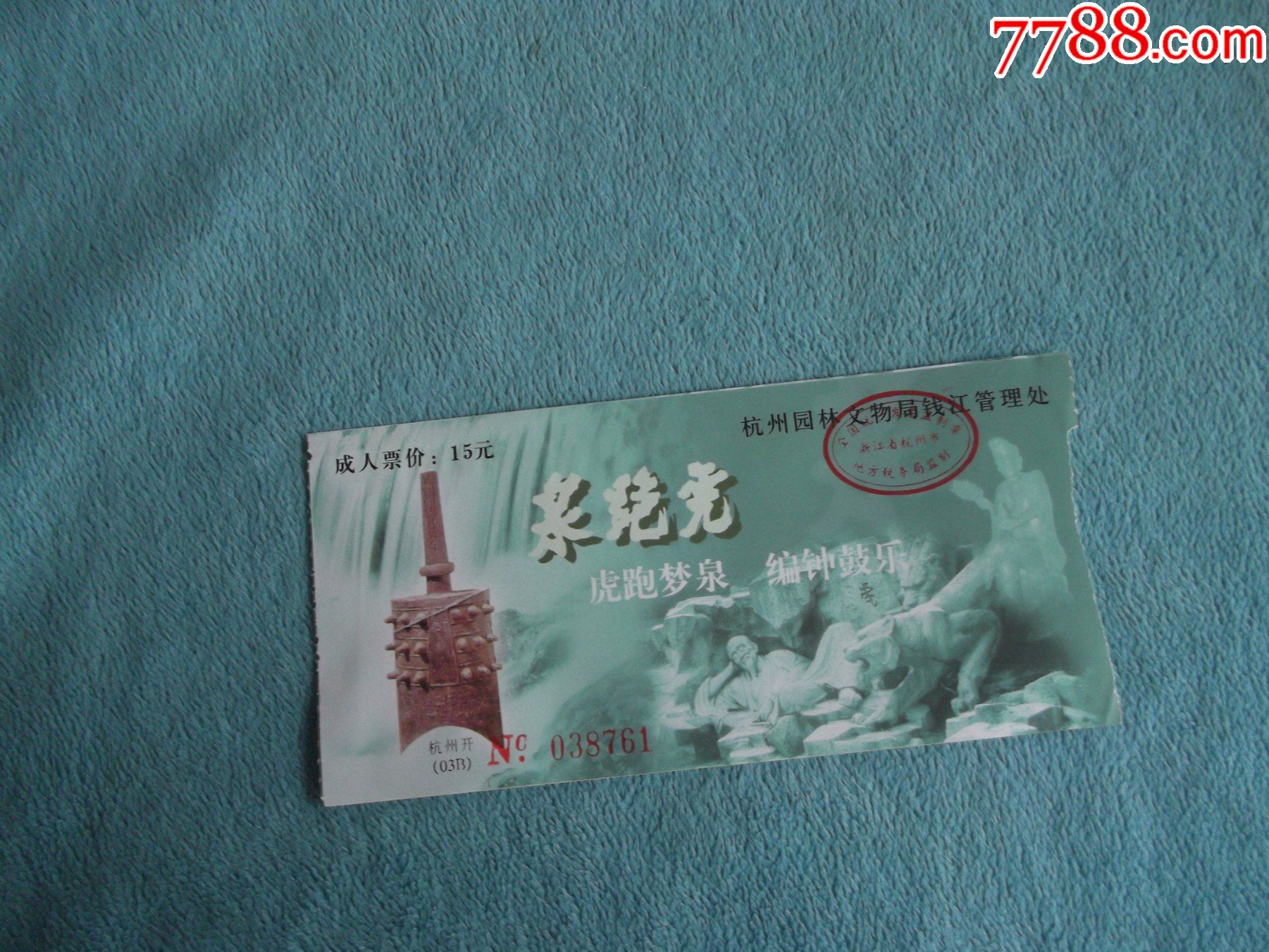 杭州虎跑泉门票