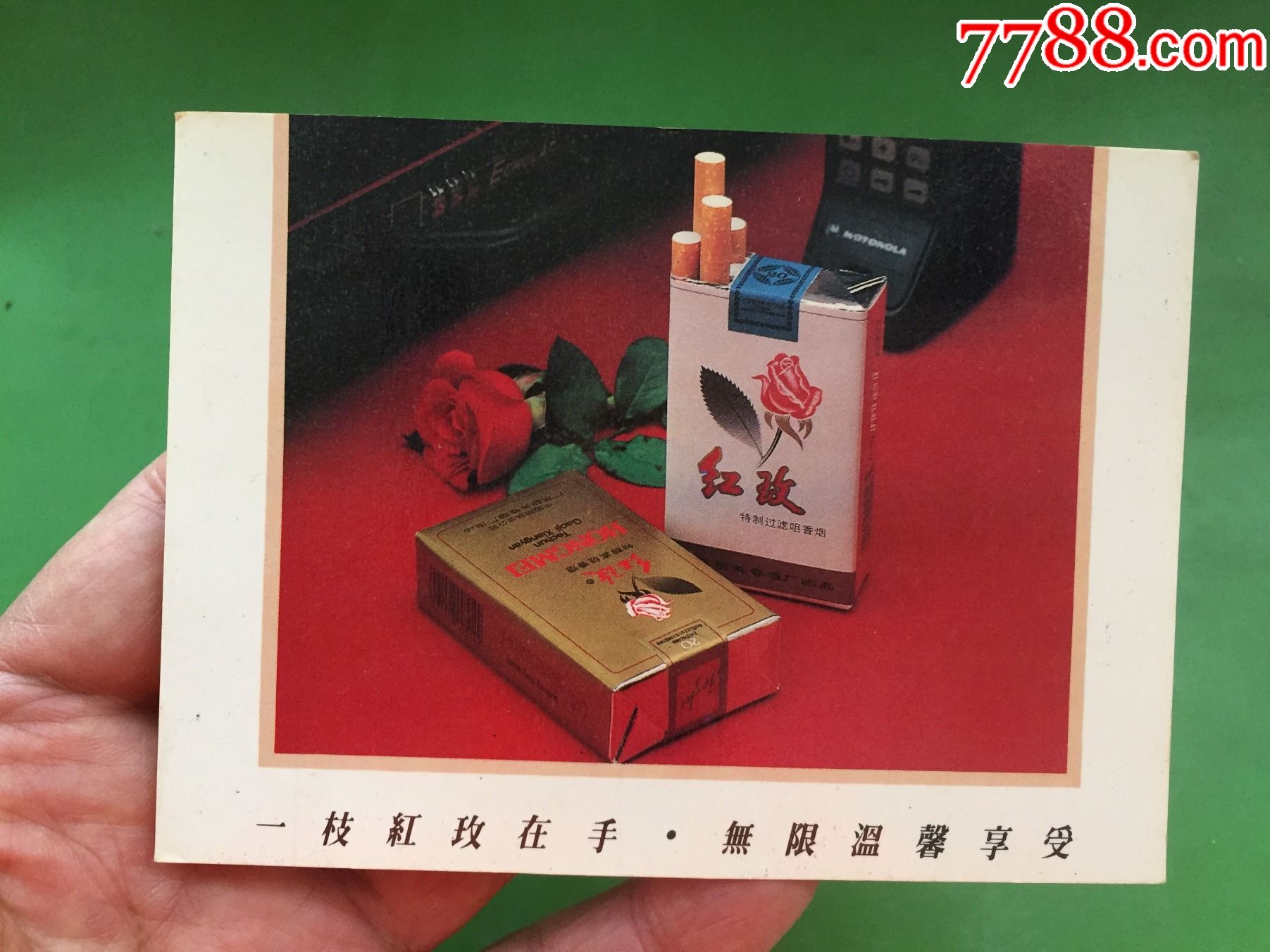 1993年曆--廣東韶關捲菸廠紅玫香菸廣告