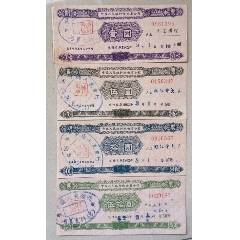 陕西省期票(se78405045)_7788收藏__收藏热线