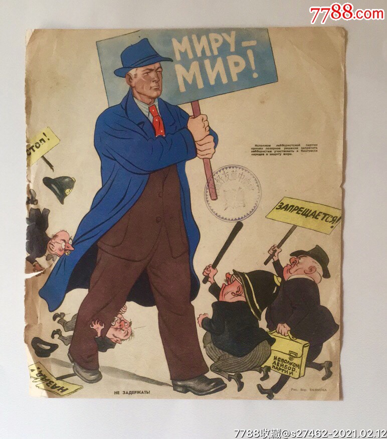 工人阶级(外国漫画