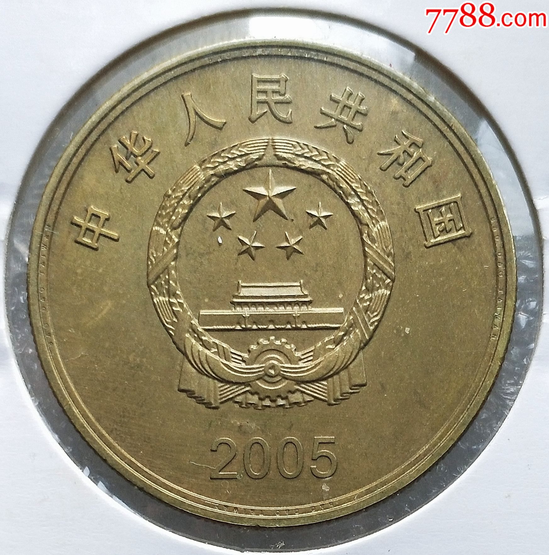 首页 零售 普通纪念币 宝岛台湾系列.敬字亭.黄铜五元.