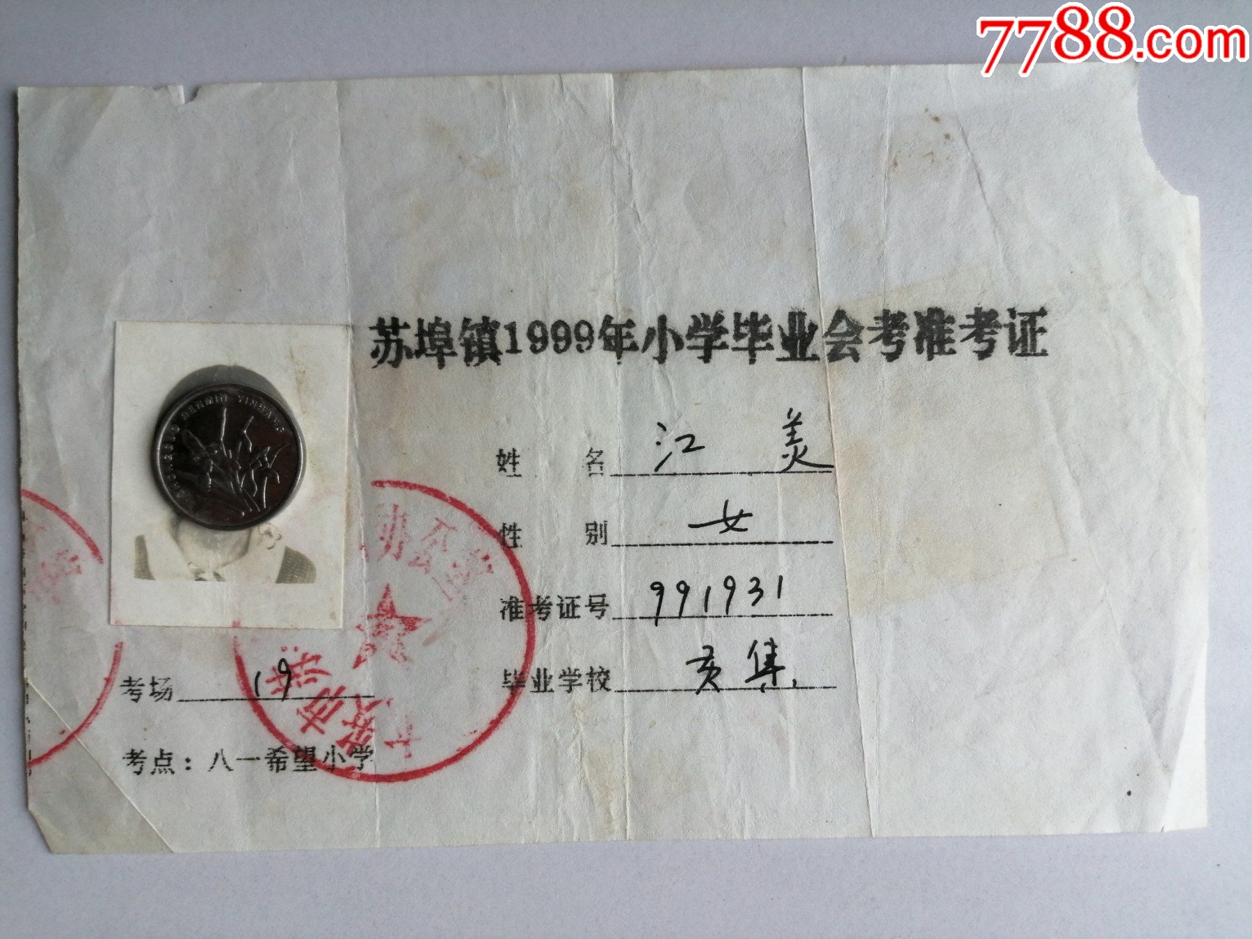會考準考證號查詢_河南省高考準考證照片_公眾號婚戀查詢準確不