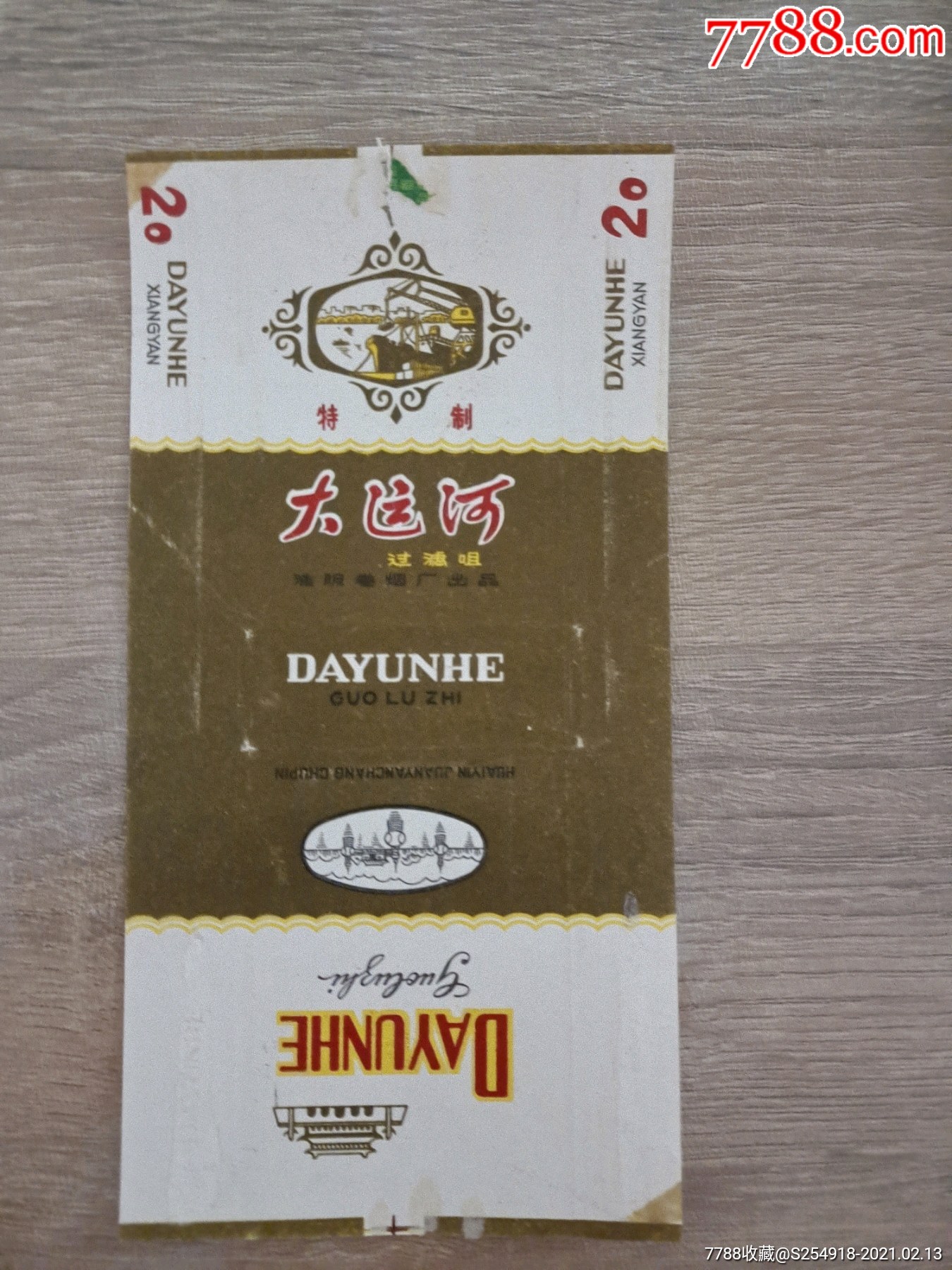 滚动鼠标滚轴,图片即可轻松放大,缩小更多"烟标/烟盒