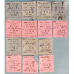 南昌铁路局语录定额专用客票(se78355518)_7788收藏__收藏热线