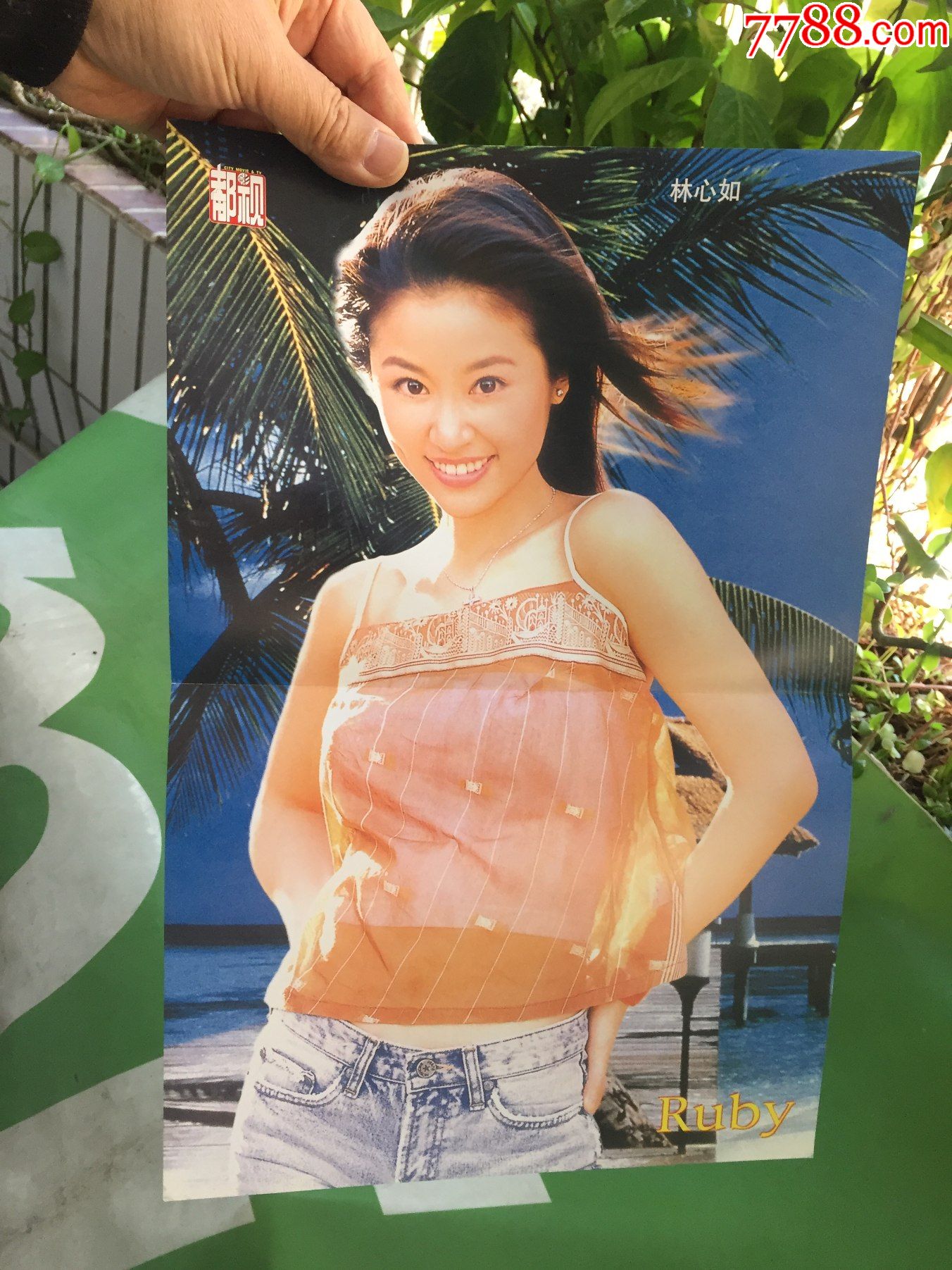 《都视》--林心如