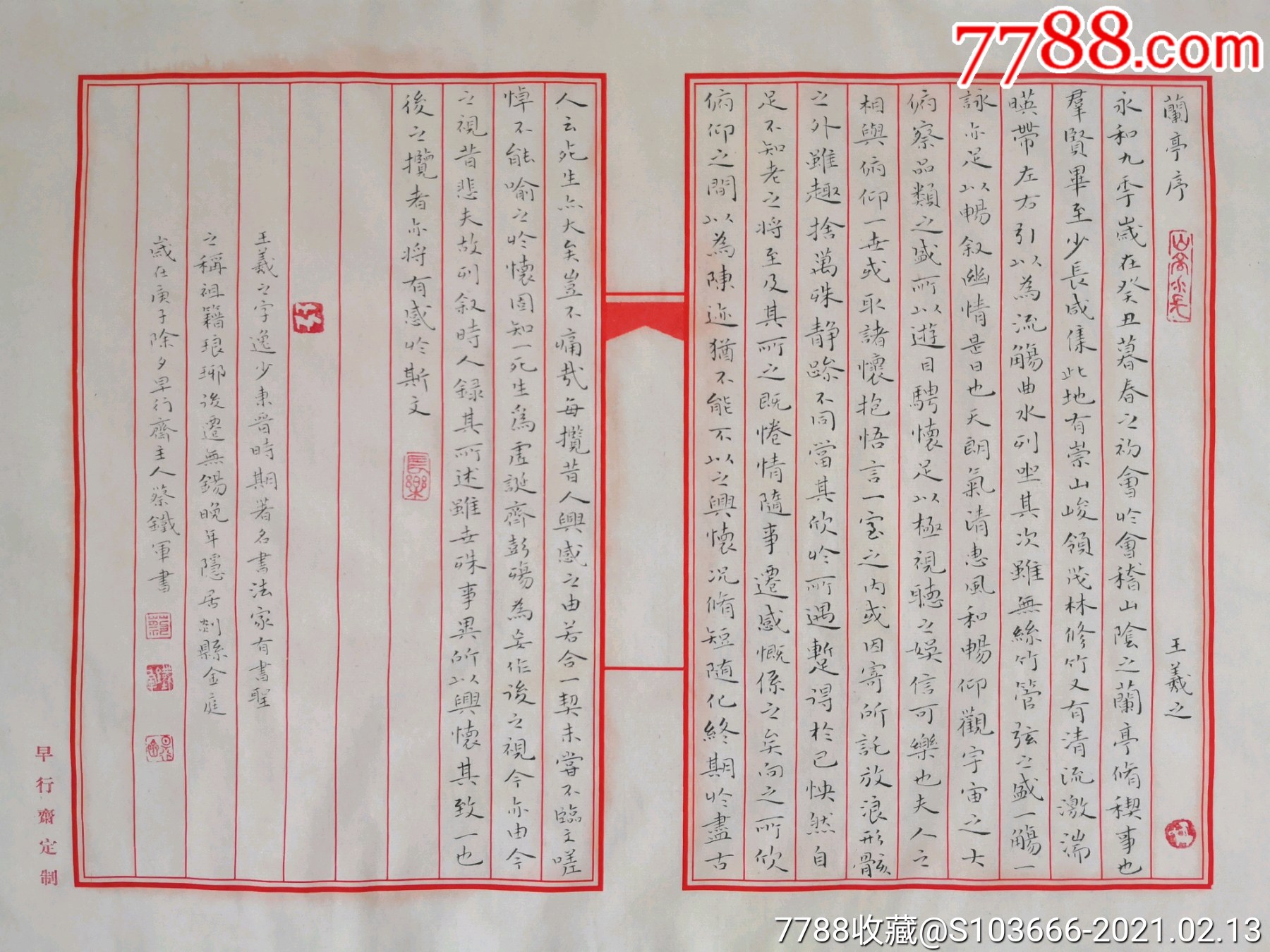 蔡铁军精品小楷《兰亭序》-价格:3500元-se78356744-书法原作-零售