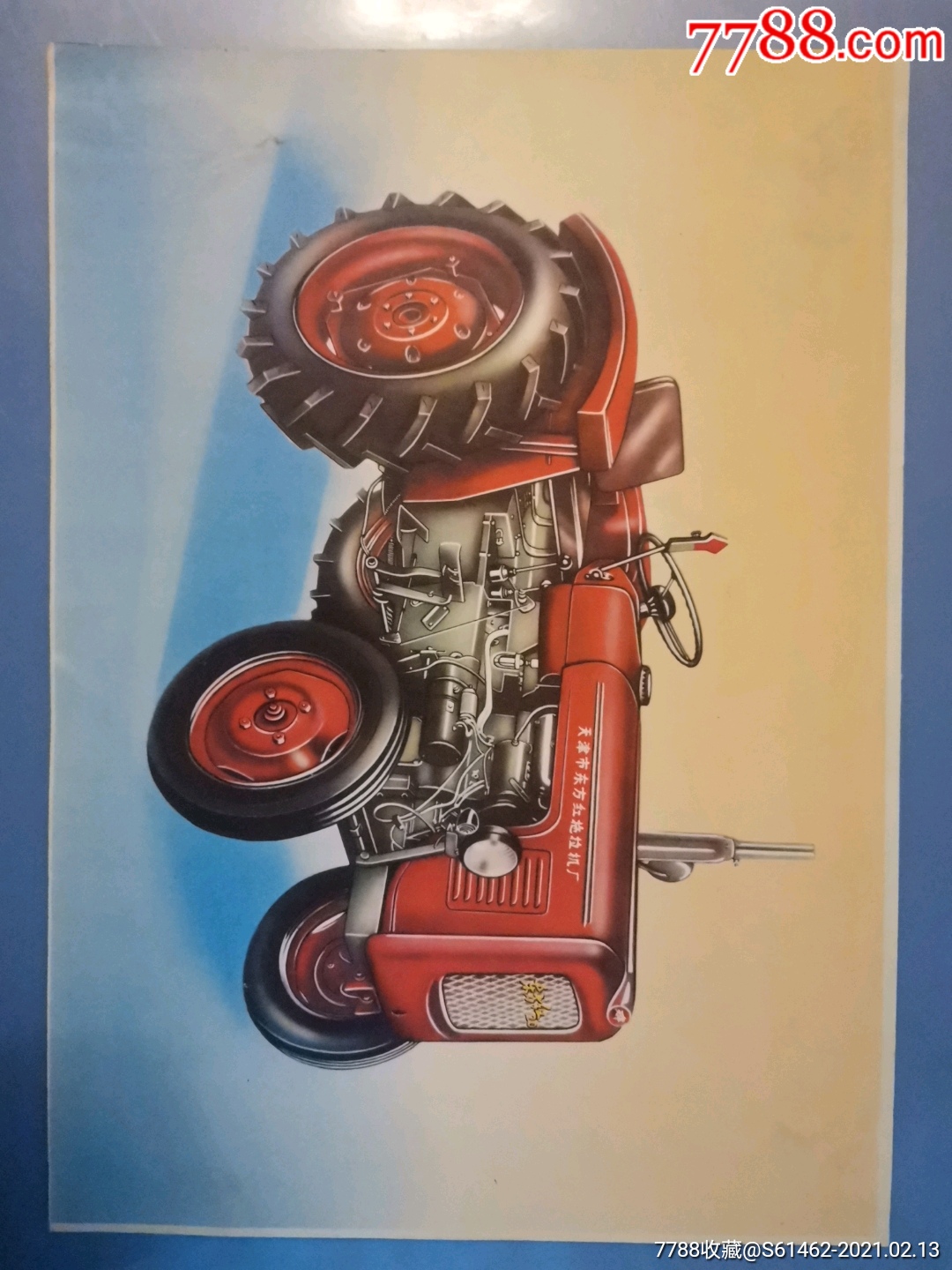 天津东方红拖拉机宣传画-年画/宣传画-7788宣传画收藏