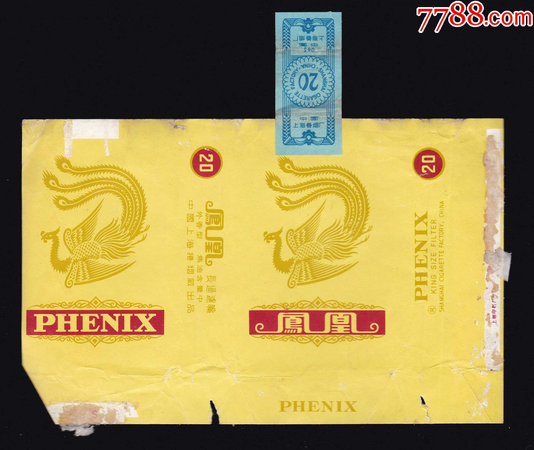 凤凰(外香型)6(焦中)-中国上海卷烟厂