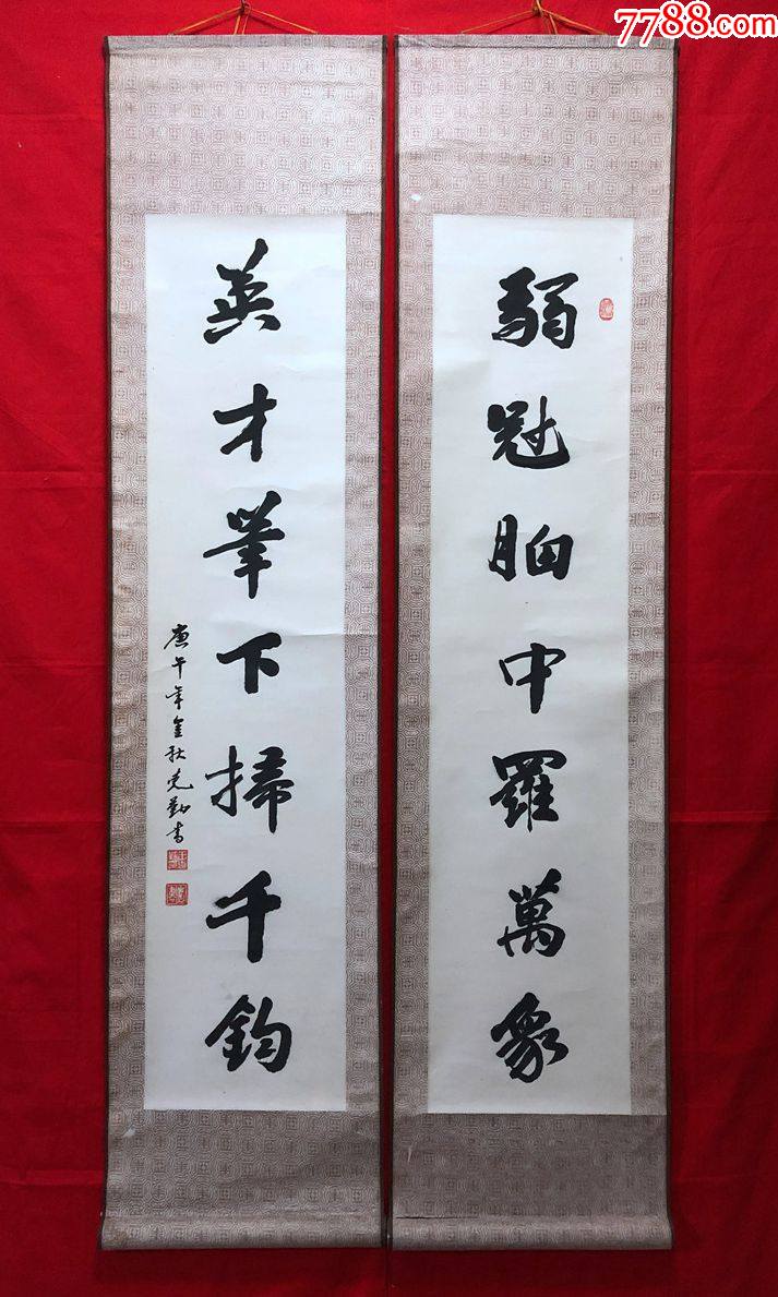 书画10947,【王克勤】书法,对联,卷轴