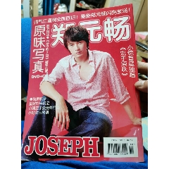 郑元畅原味写真(se78362712)_7788收藏__收藏热线