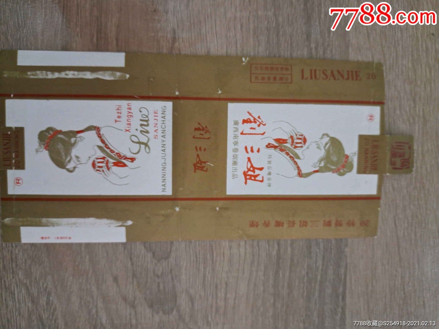 刘三姐_烟标/烟盒_图片欣赏_收藏价格_7788烟标收藏