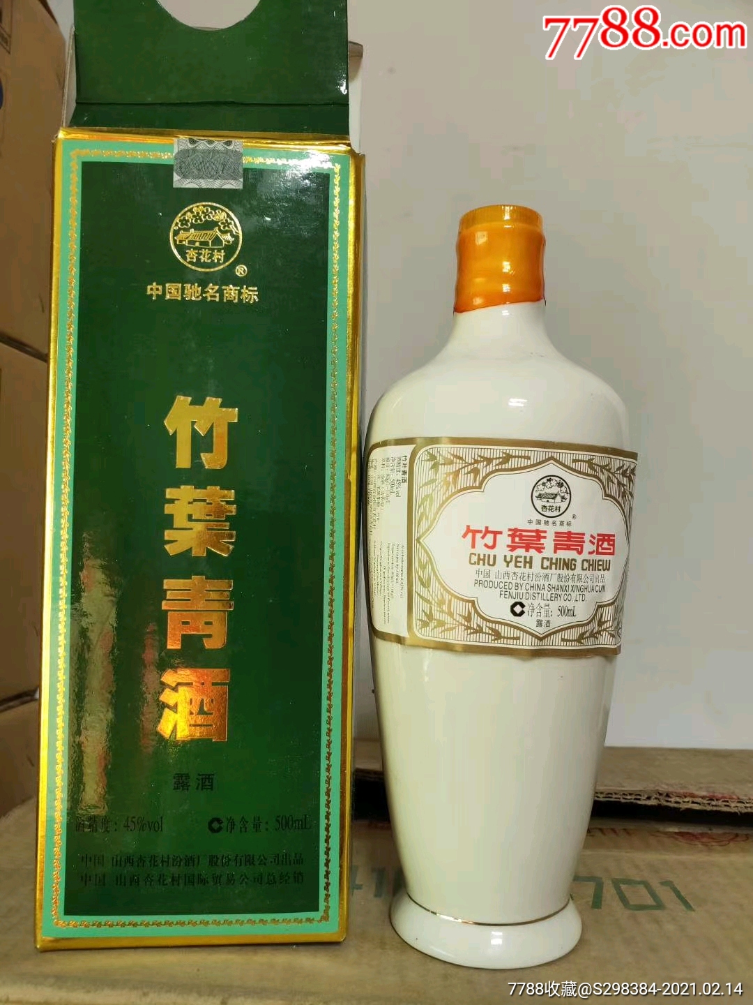 竹叶青
