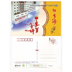 打折邮品带1.2元邮资信卡100枚(se78365106)_7788收藏__收藏热线