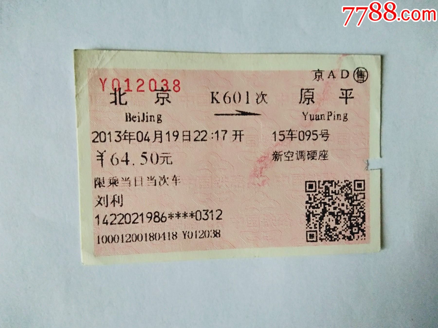 没有直达,汉口中转,保定 到 汉口 的时刻如下 车次 类型 保定开车时间