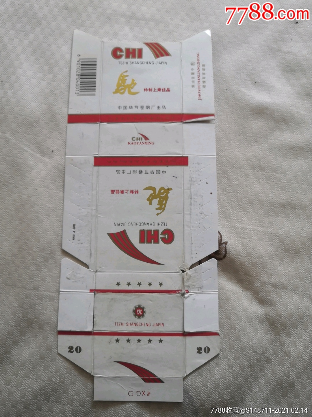 驰牌特制上乘佳品烤烟型