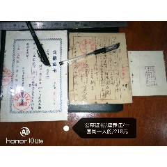 公墓证书/埋葬证/同一人的/少见(se78370042)_7788收藏__收藏热线