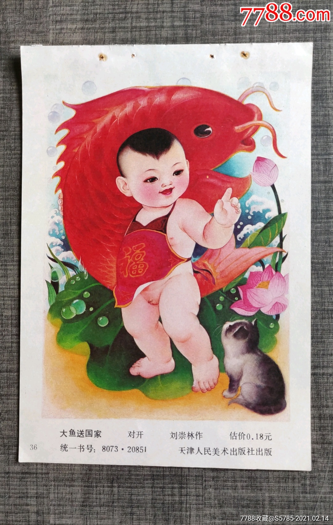 小孩撒尿年画图片