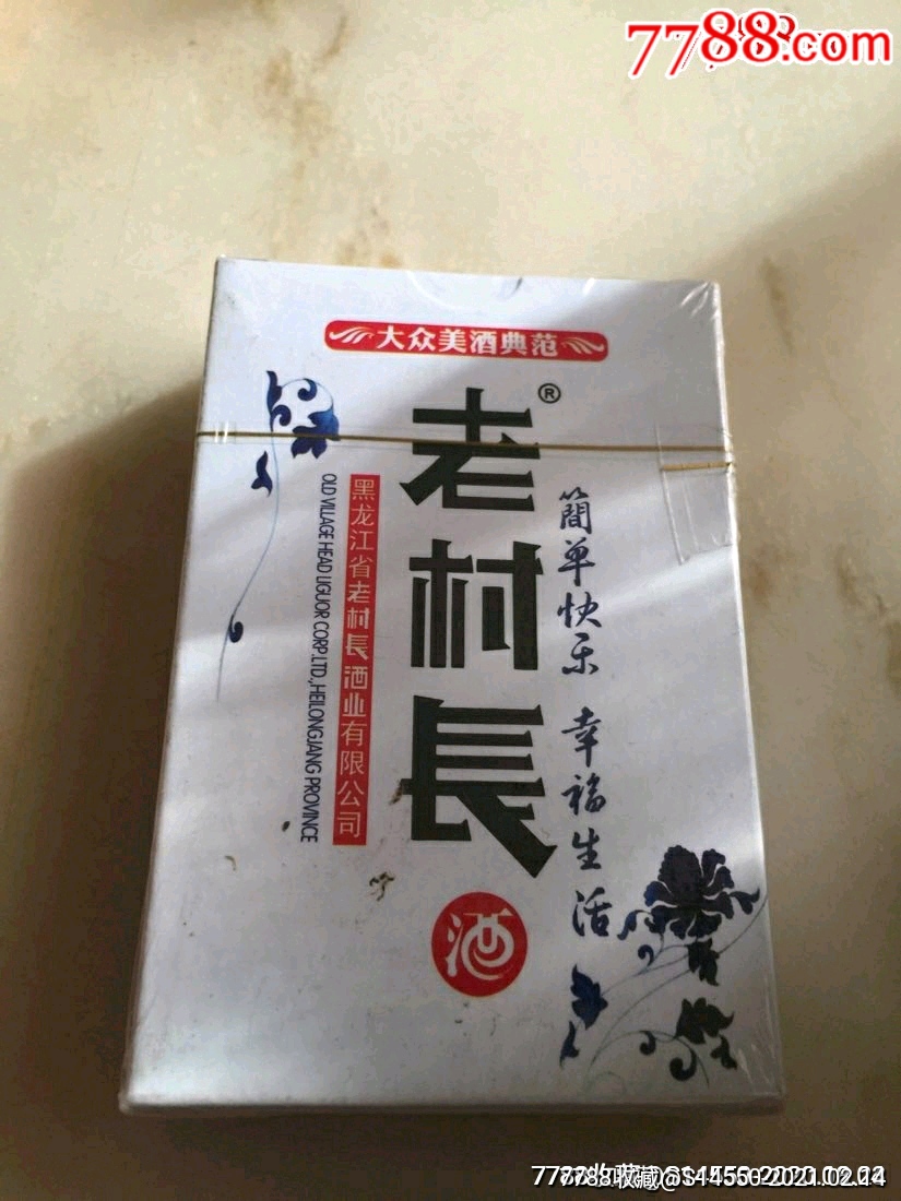 老村长酒广告扑克_第2张_7788棋牌玩具